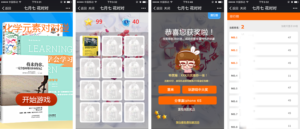 ������ҵӪ��΢����Ϸ����֮����ѧԪ�ضԶ�������Ϸ��ͼ